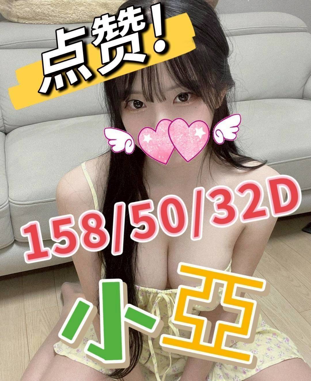 彰投 樓鳳 婷芬 36D|24